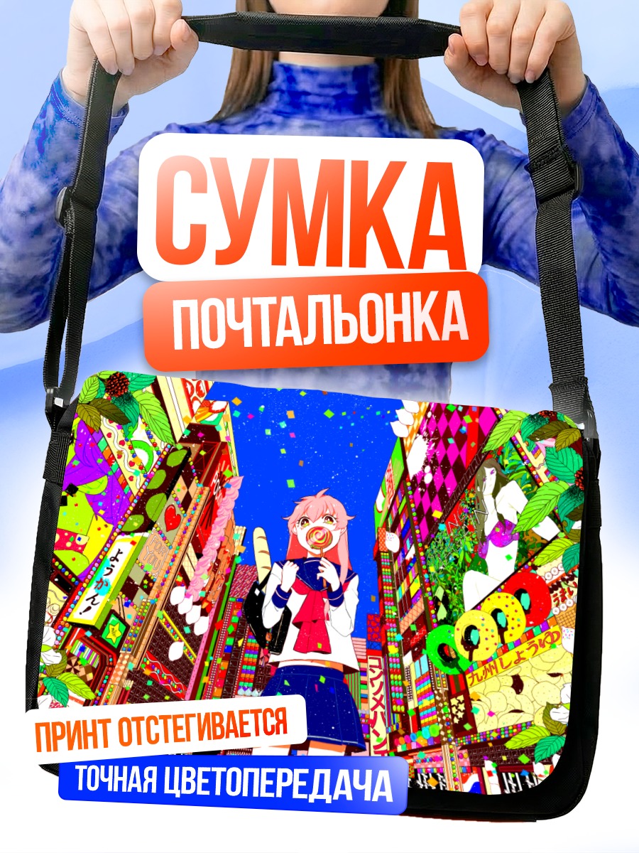 Сумка-почтальонка Девушка в городе