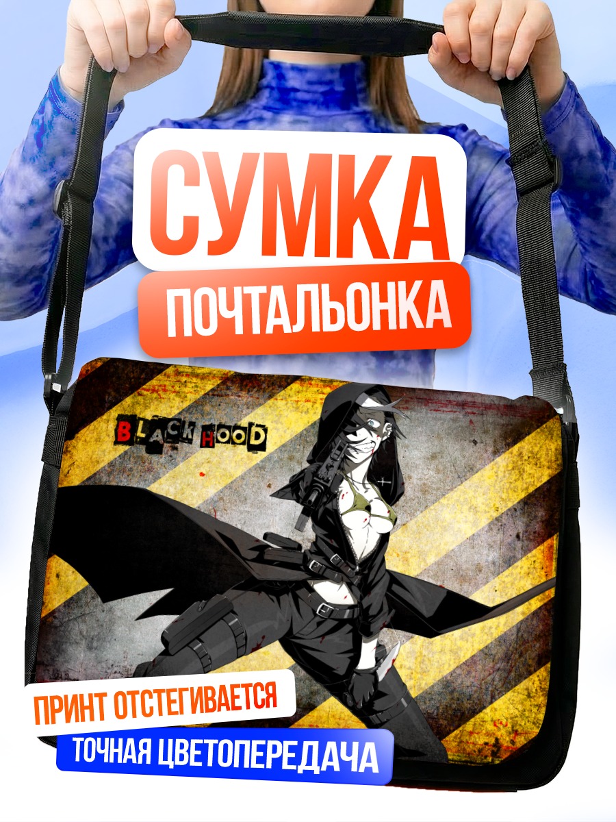 Сумка-почтальонка Блэкхуд в бою