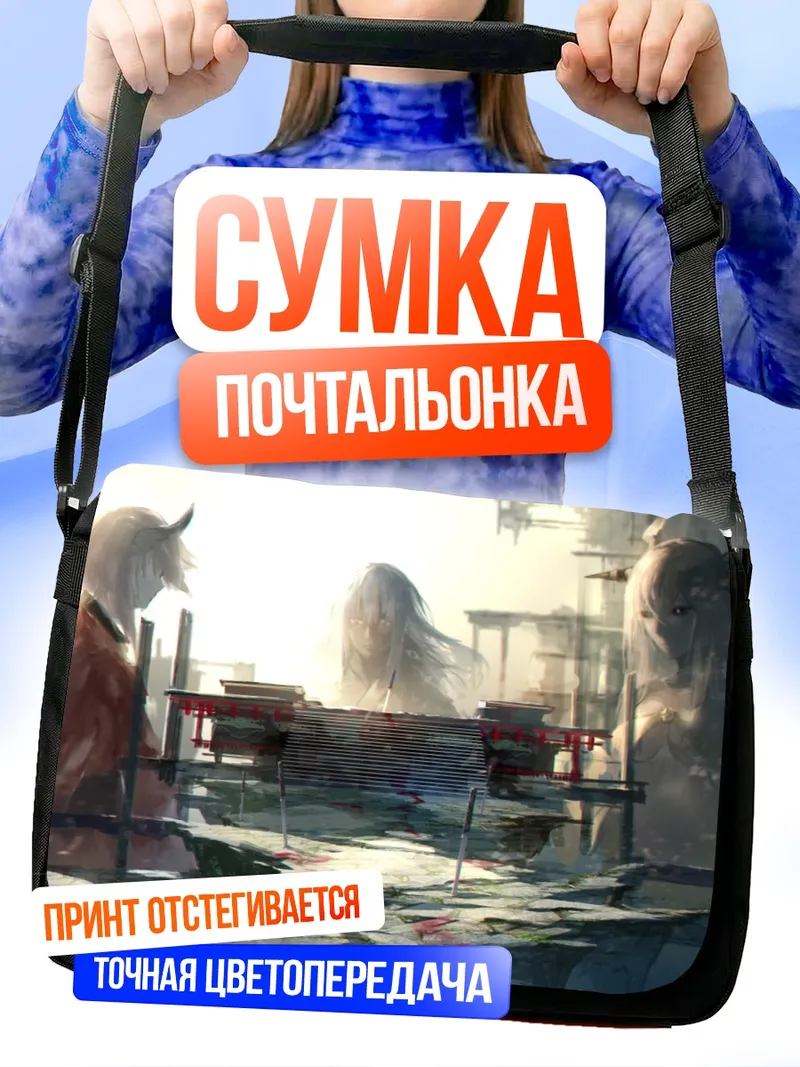 Сумка-почтальонка Pixiv Fantasia в руинах