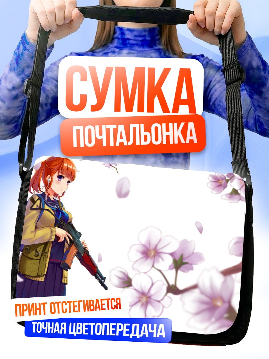 Сумка-почтальонка Девушка с автоматом в сакуре