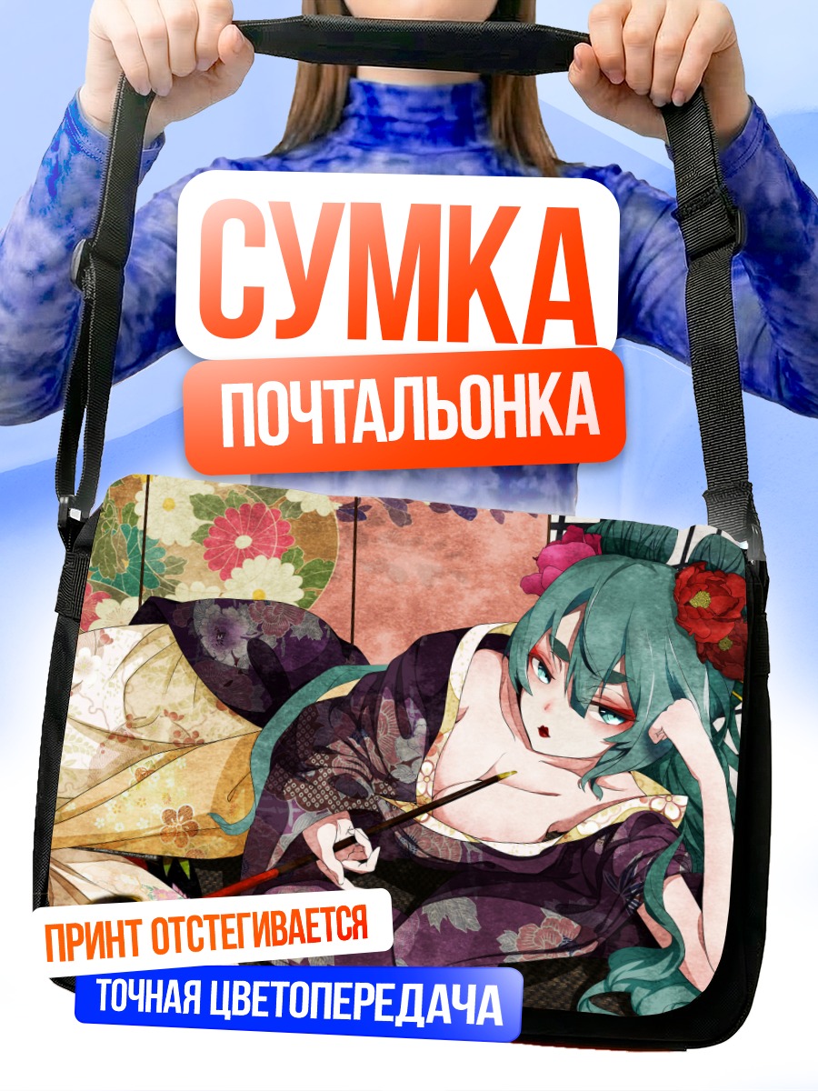 Сумка-почтальонка Мику Хацунэ в кимоно