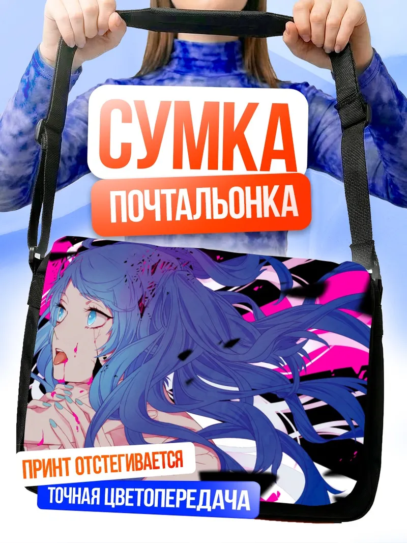 Сумка-почтальонка Мику Хацунэ в неоновом вихре