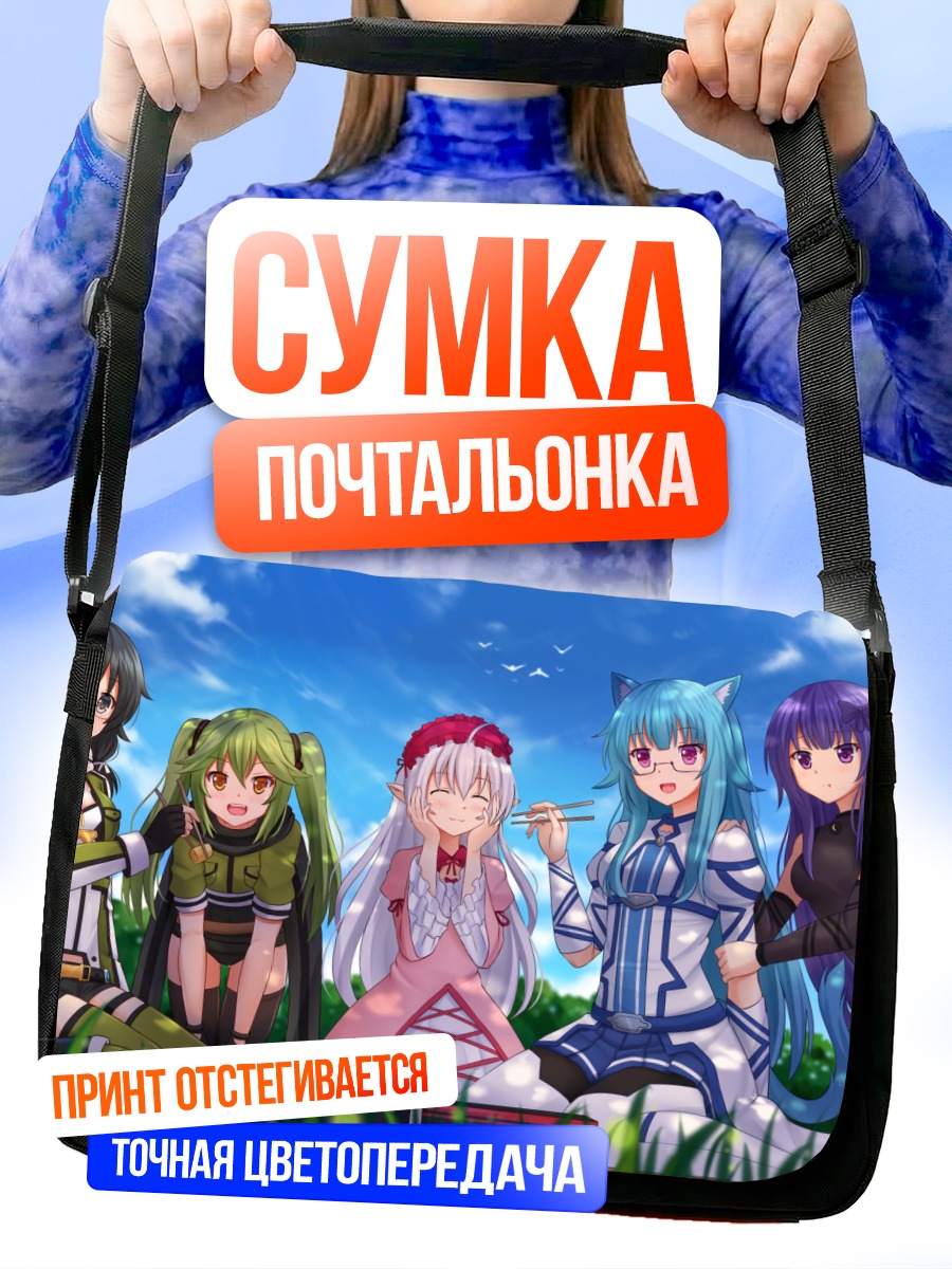 Сумка-почтальонка Шинон и подруги