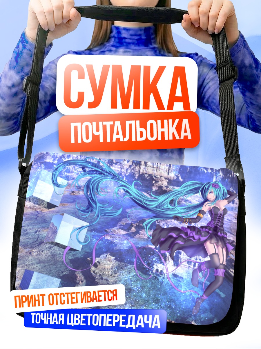 Сумка-почтальонка Мику Хацунэ в эфире