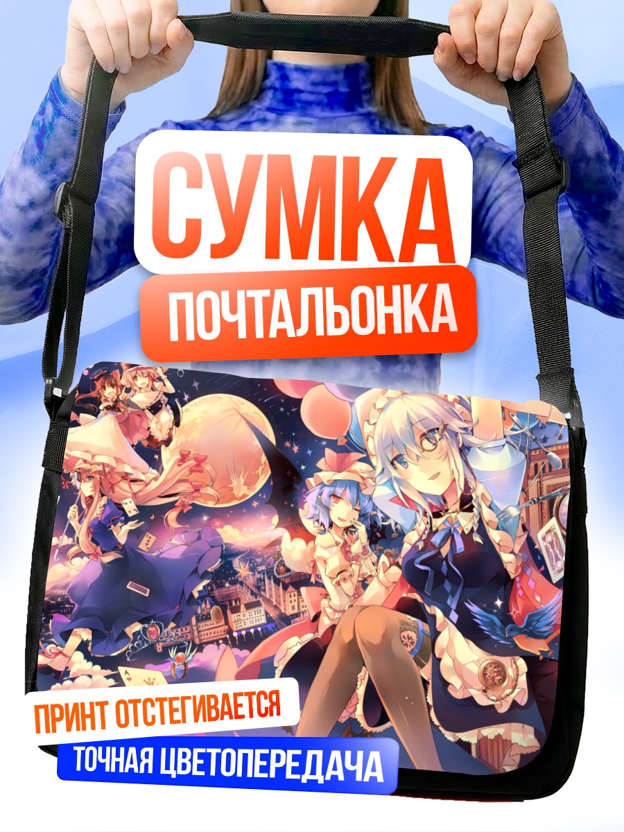 Сумка-почтальонка Рейму Хакурэй и подруги