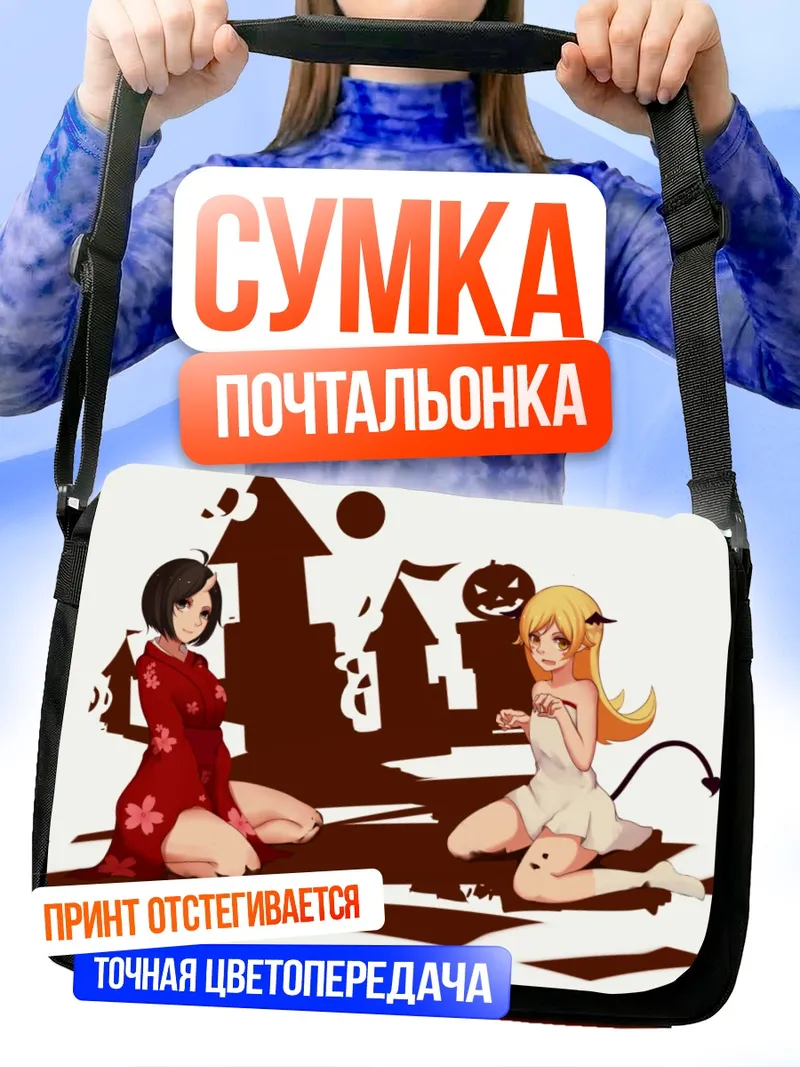 Сумка-почтальонка Шинобу Ошино и Цукихи Арараги