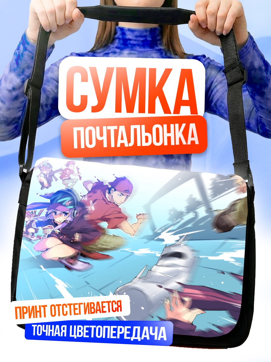 Сумка-почтальонка Юдзуки Юкари в бою