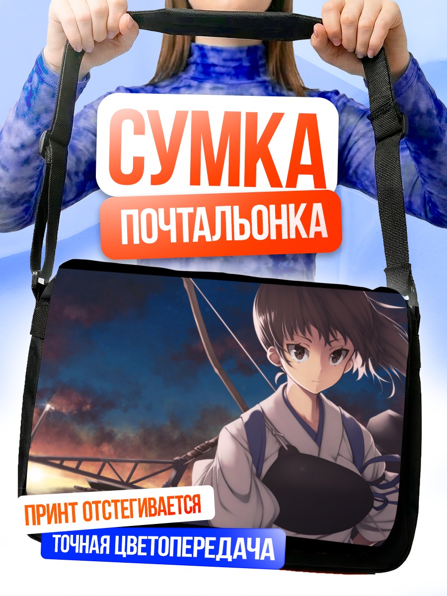 Сумка-почтальонка Кага на закате
