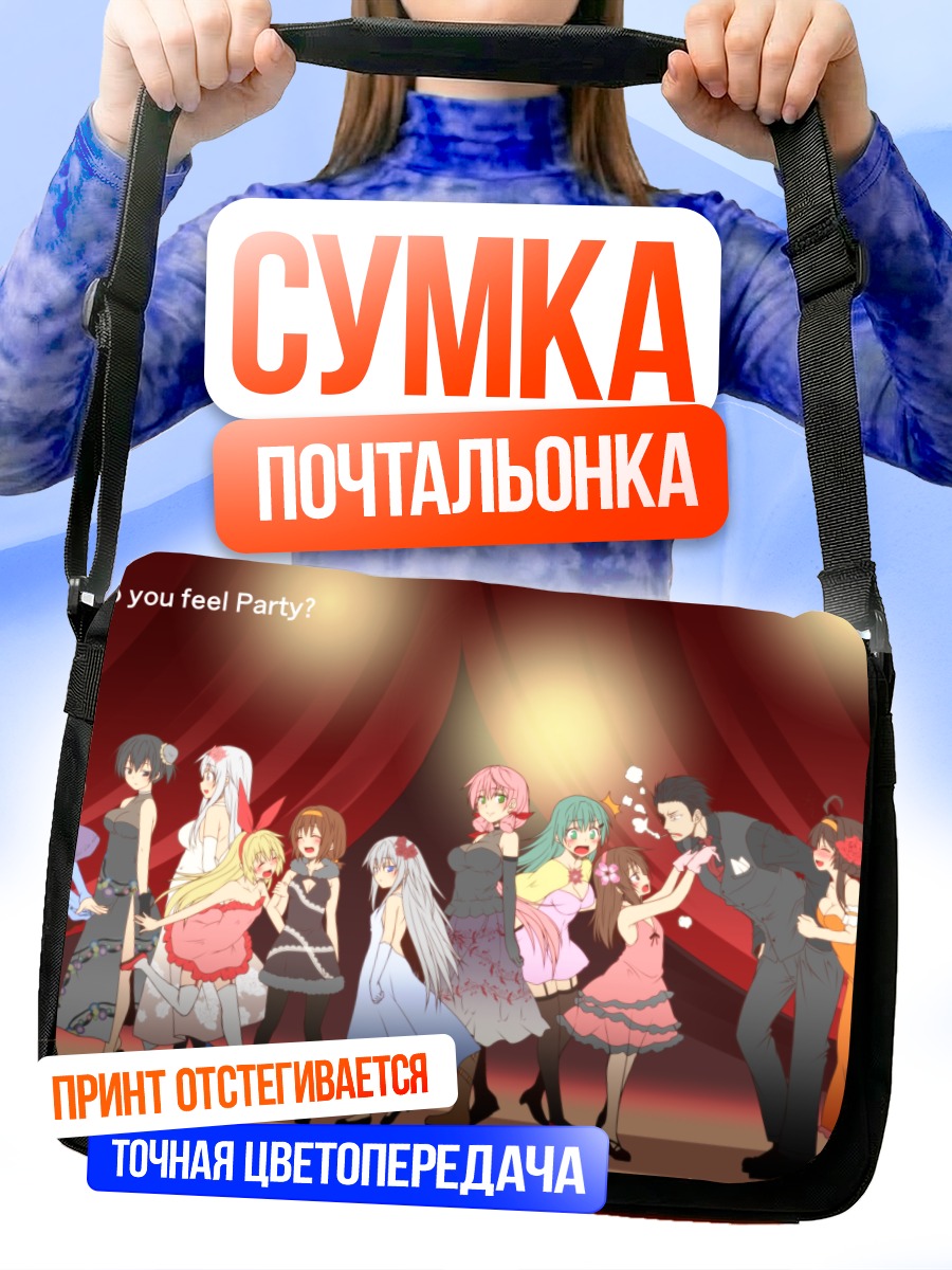 Сумка-почтальонка Kantai Collection вечеринка