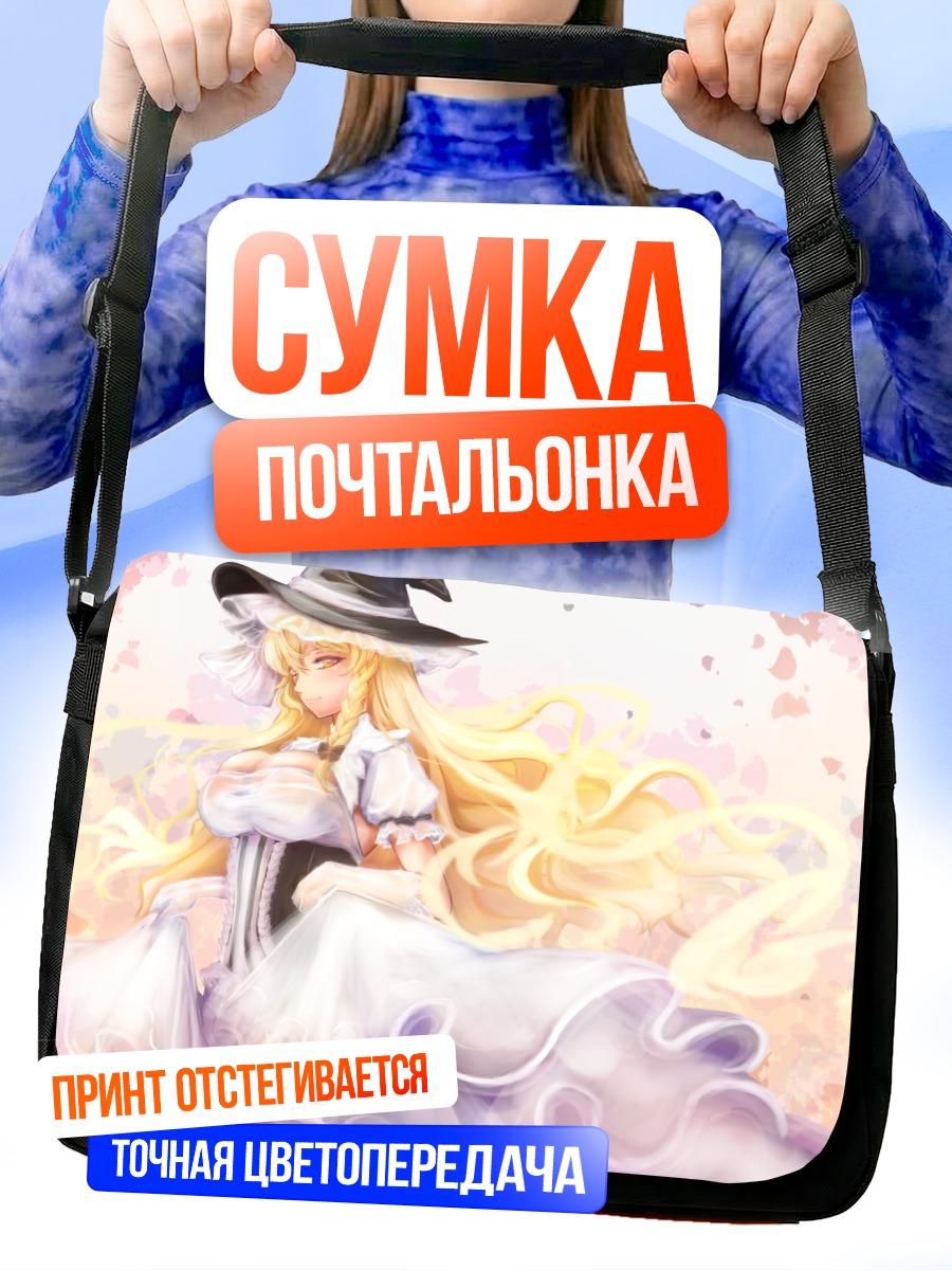 Сумка-почтальонка Мариса Кирисаме в платье