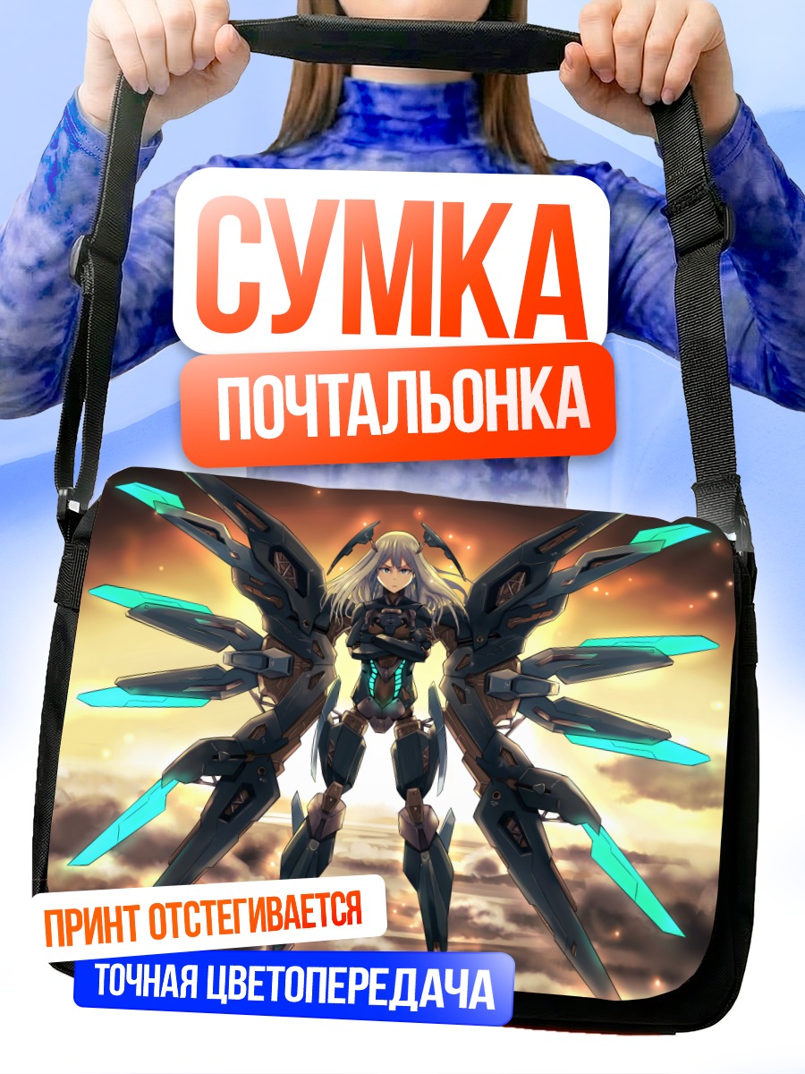 Сумка-почтальонка Меха-девушка в облаках