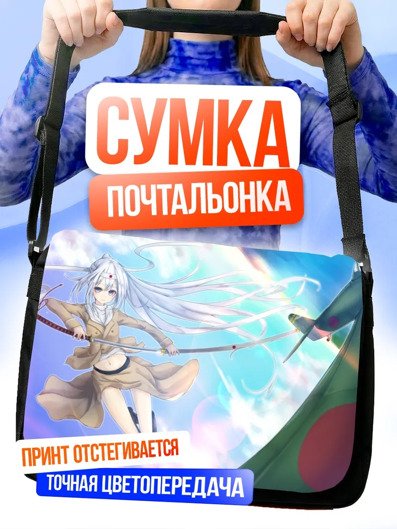 Сумка-почтальонка Экипментс Фейри в небе