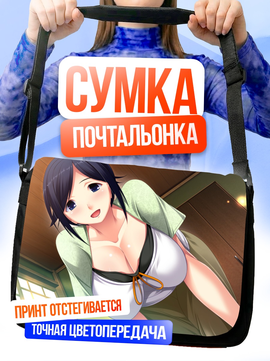 Сумка-почтальонка Мисато Аоба в кимоно
