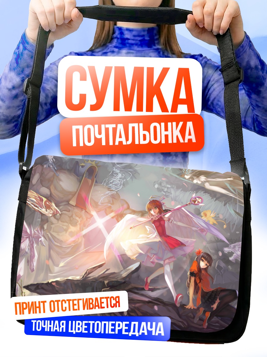 Сумка-почтальонка Сакура Киномото и Томоё