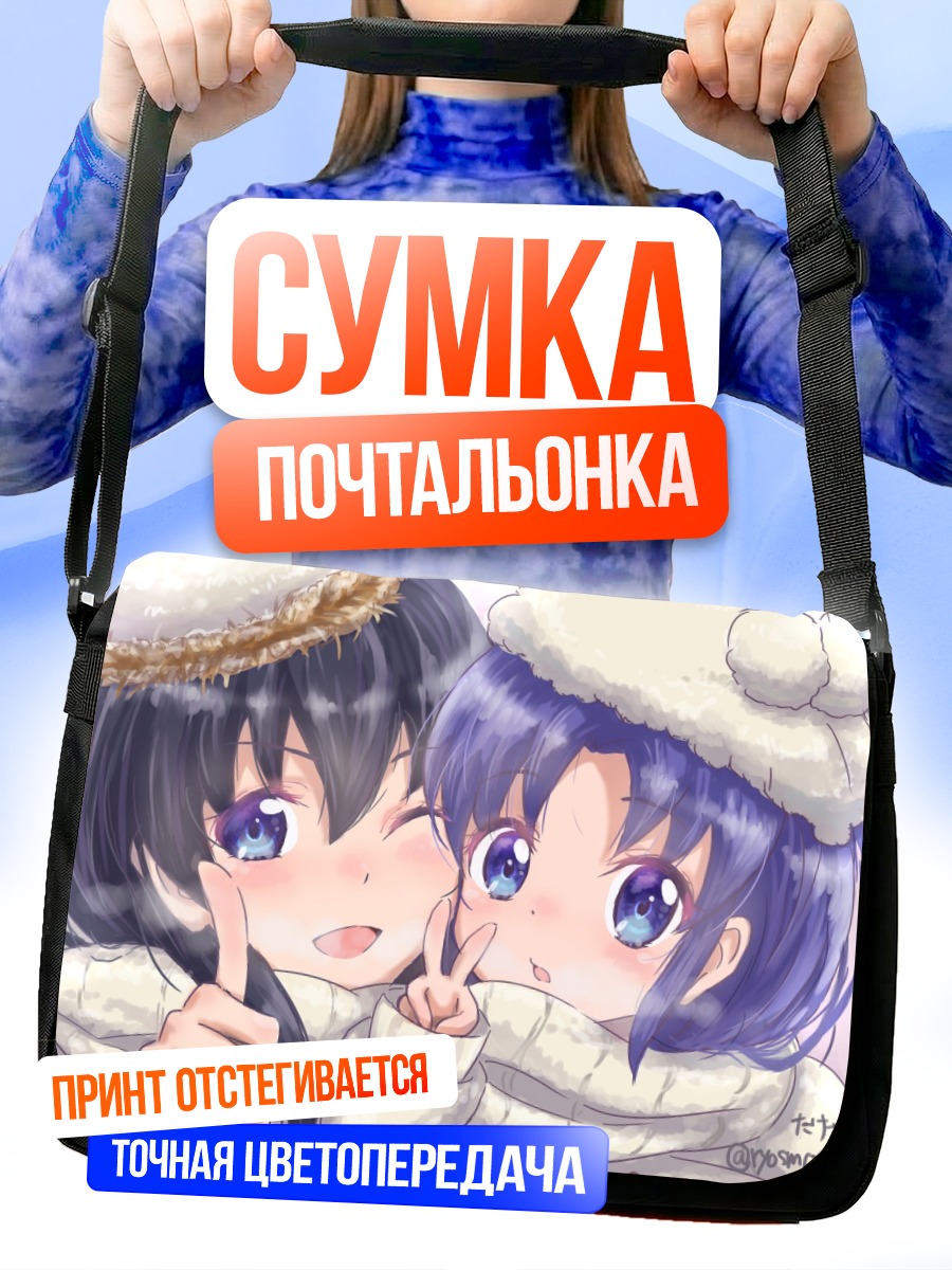 Сумка-почтальонка Иона и Мария в шапках