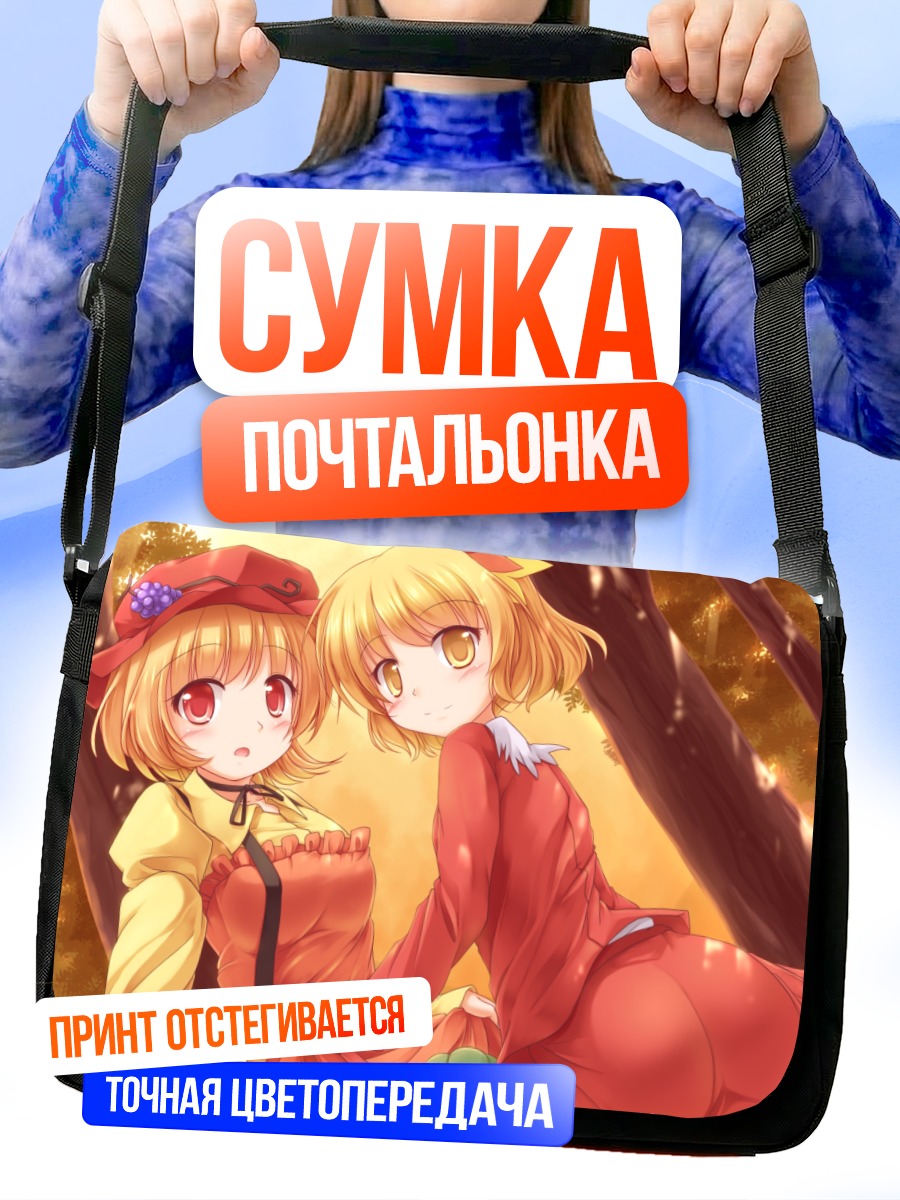 Сумка-почтальонка Минорико и Сидзуха в лесу