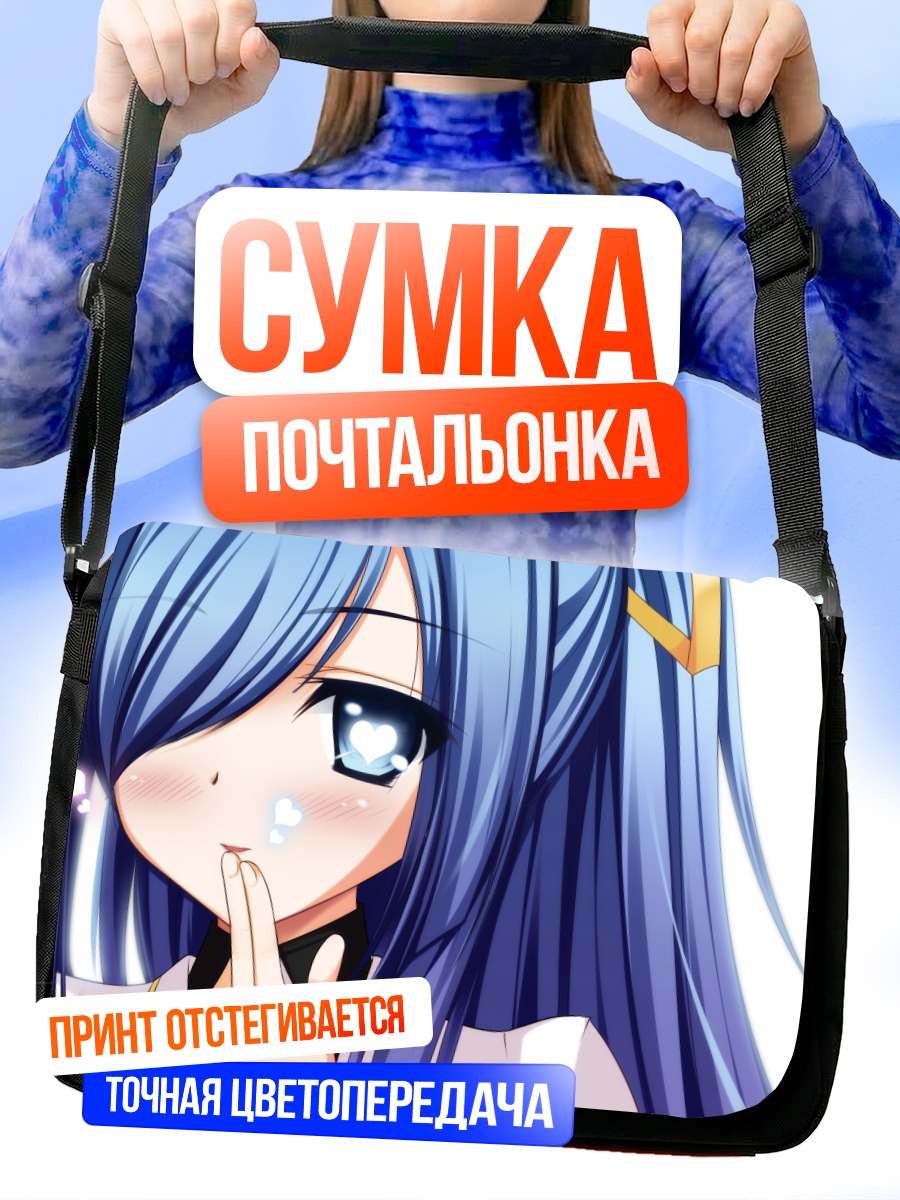 Сумка-почтальонка Мику Хацунэ смущенная