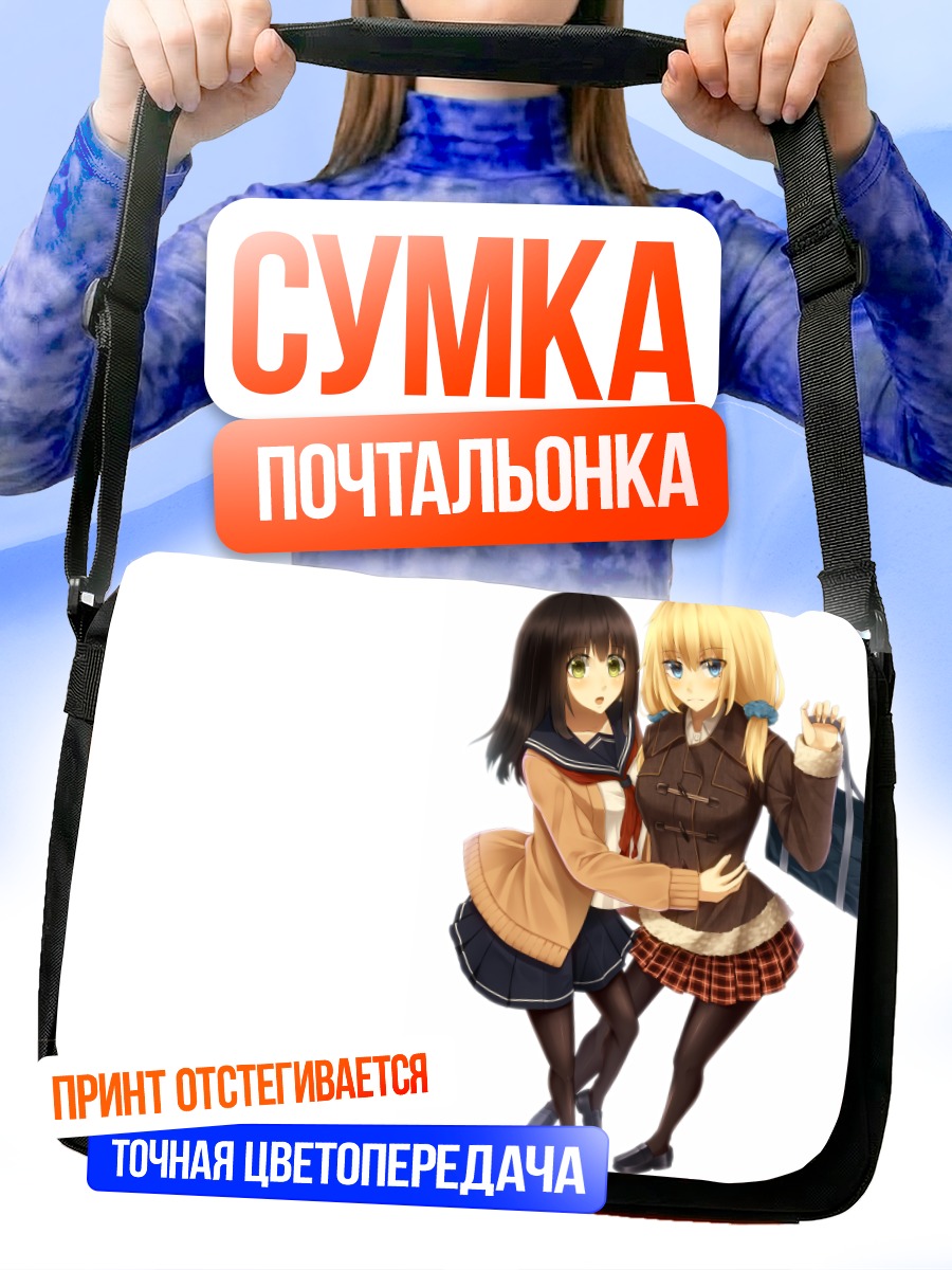 Сумка-почтальонка Школьницы в форме