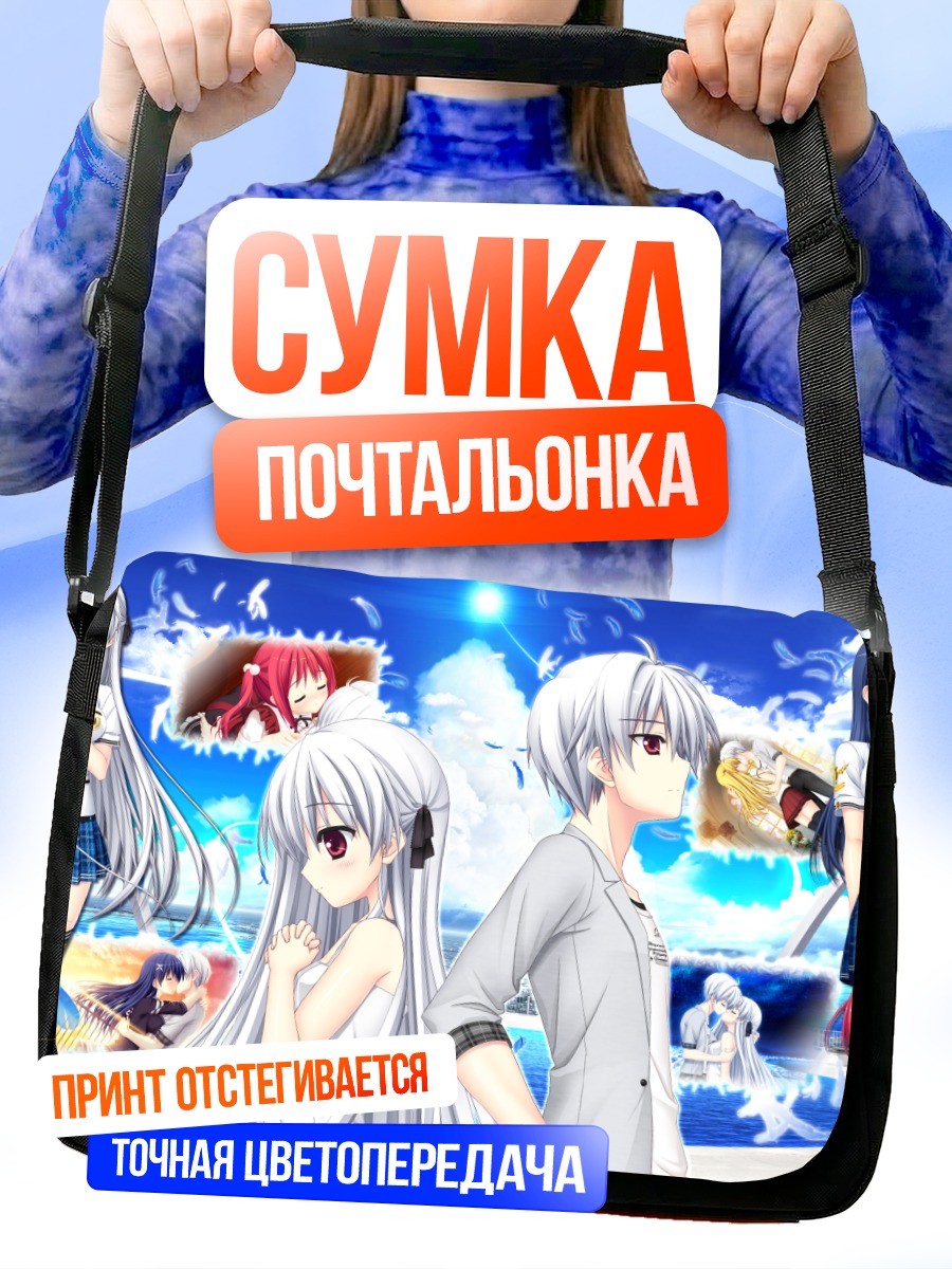 Сумка-почтальонка Харука Каната в школе
