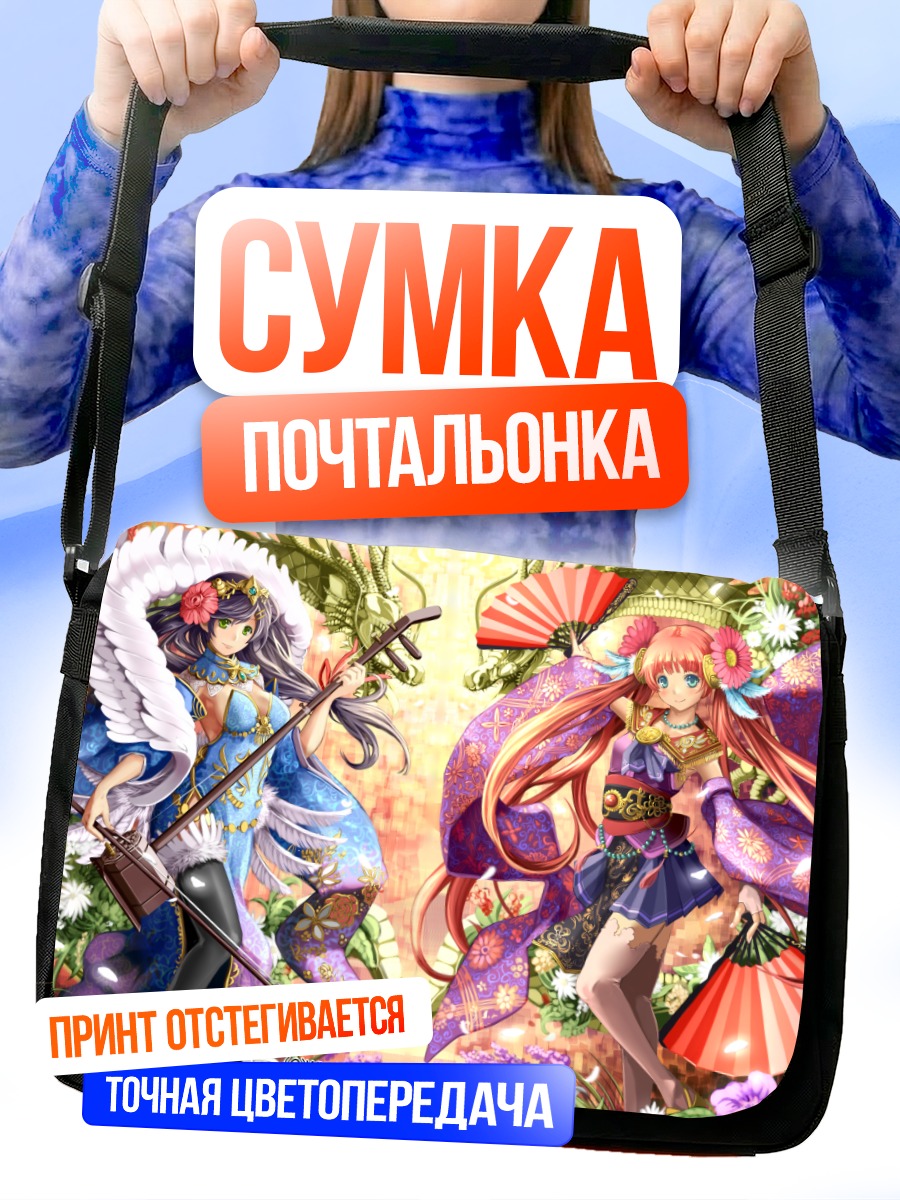 Сумка-почтальонка Девушки в китайских платьях