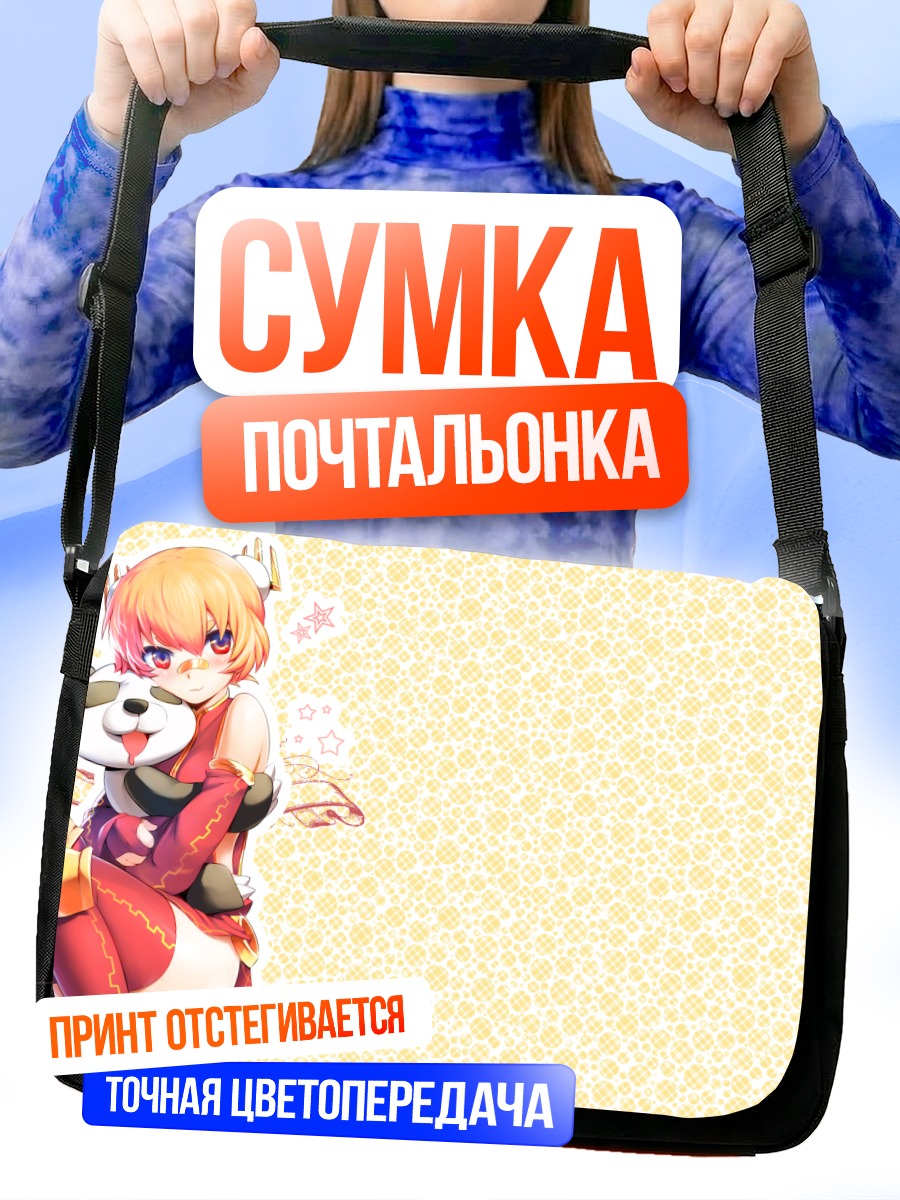 Сумка-почтальонка Девушка с пандой