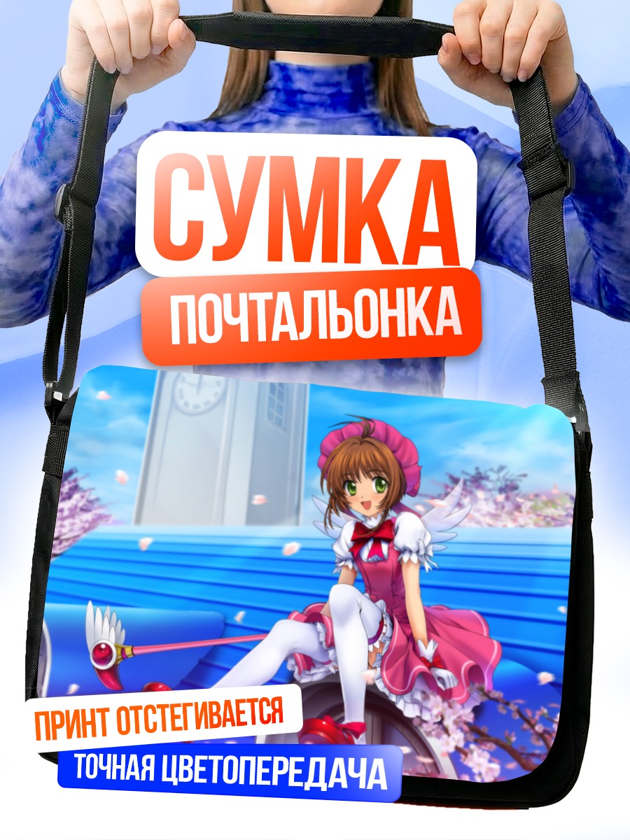 Сумка-почтальонка Сакура Киномото в сакуре