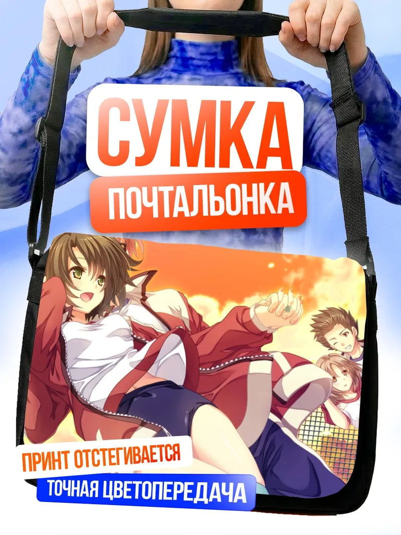 Сумка-почтальонка Насуя Аояги в спорте