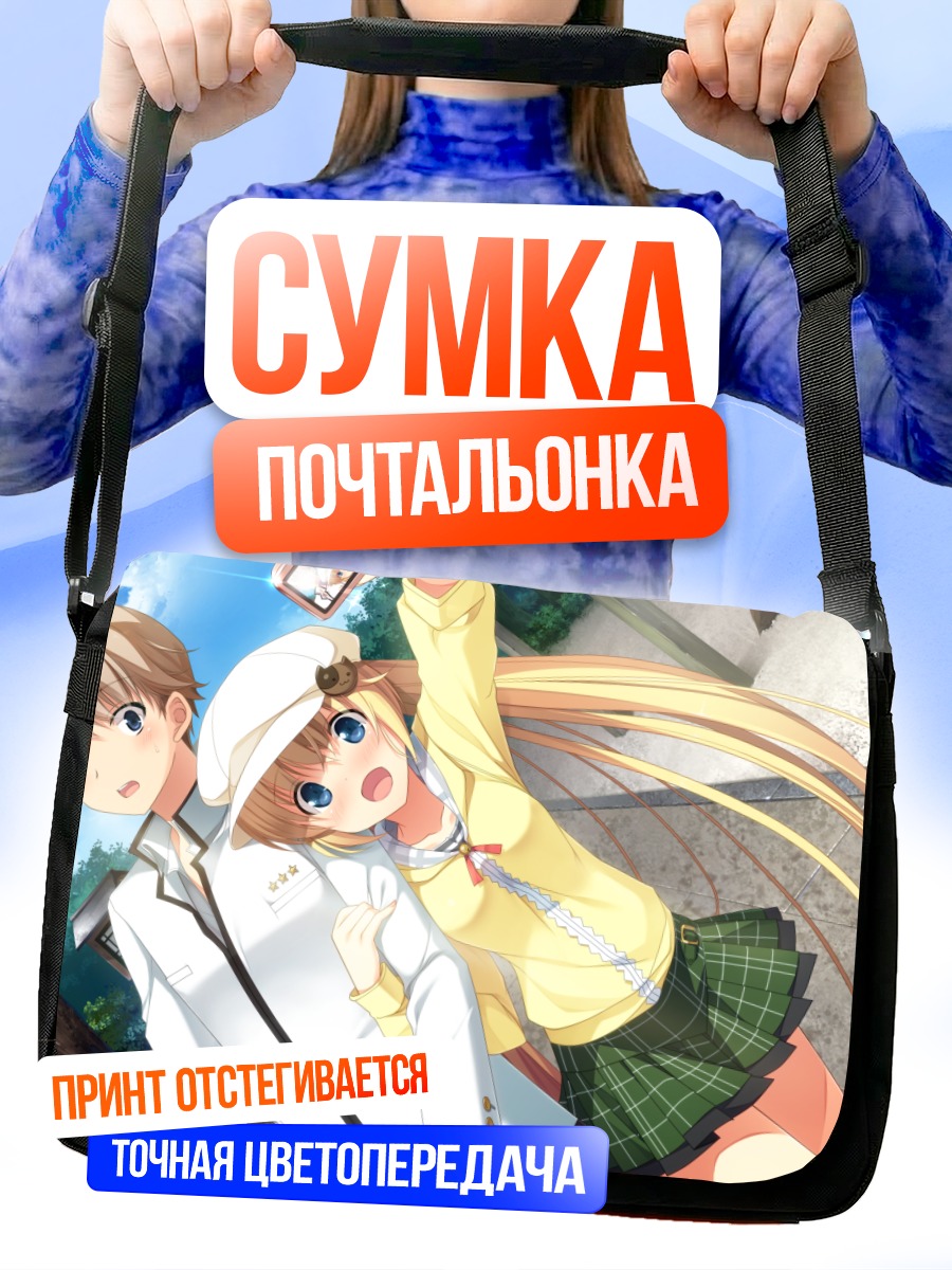 Сумка-почтальонка Мегури Асасака и Токия