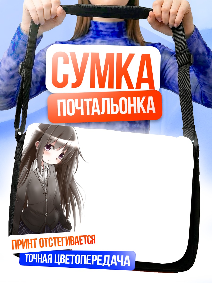 Сумка-почтальонка Акеми Хомура в школе
