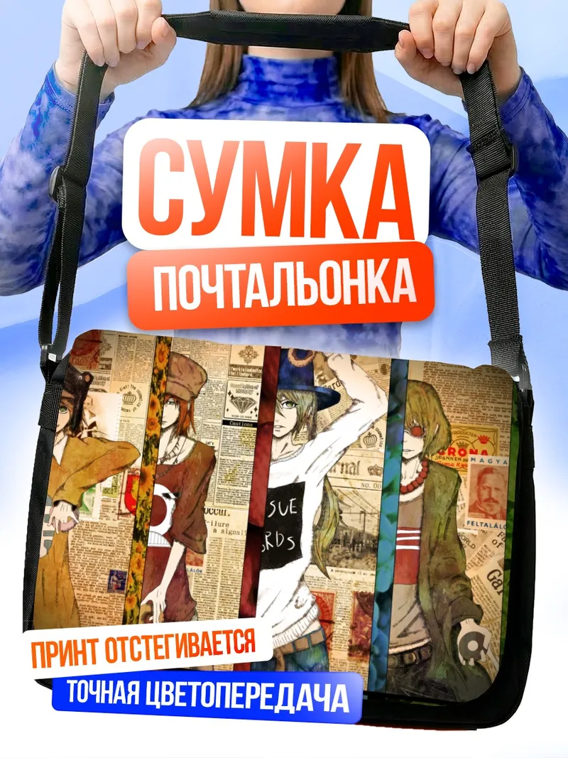 Сумка-почтальонка Мику Хацунэ и Вокалоиды
