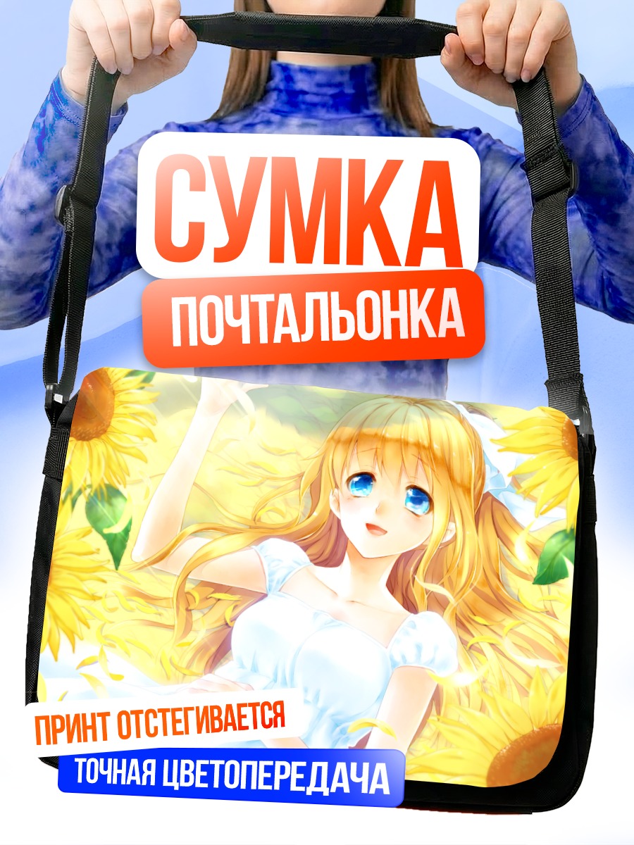 Сумка-почтальонка Мисузу Камио в подсолнухах