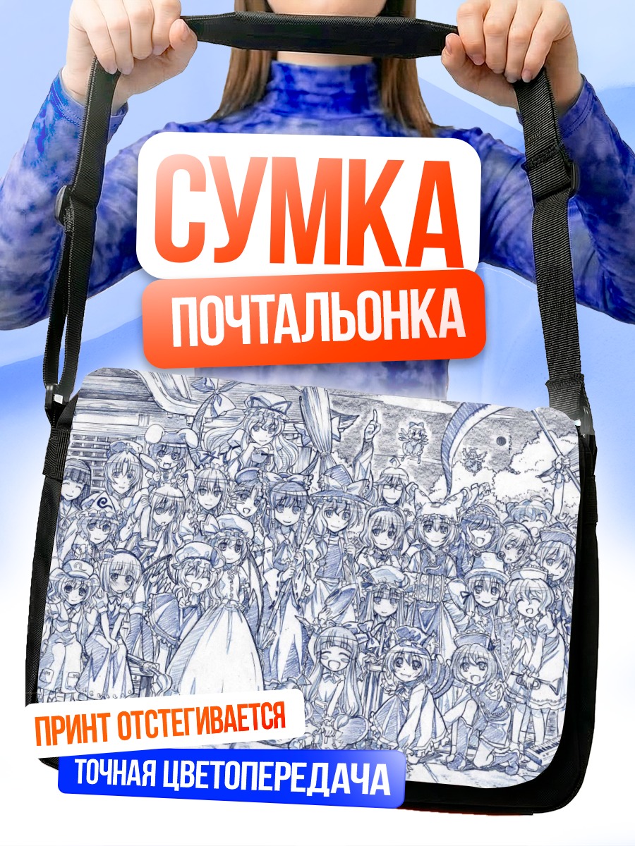 Сумка-почтальонка Героини Touhou Project