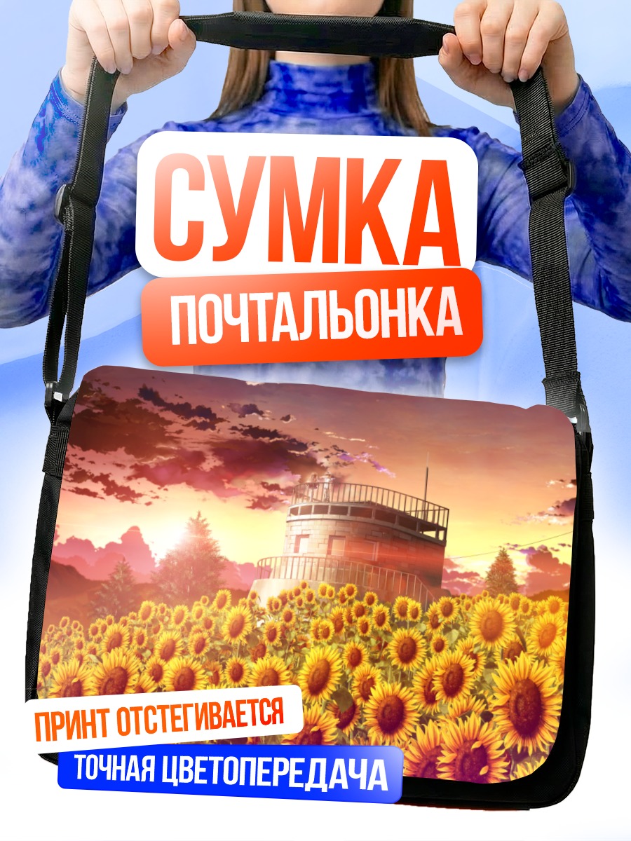 Сумка-почтальонка Подсолнухи на закате