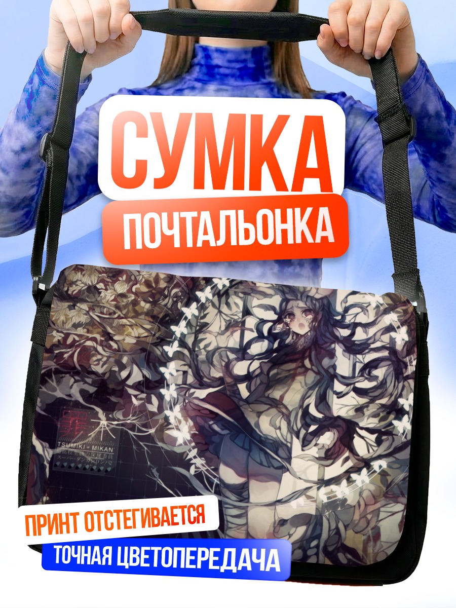 Сумка-почтальонка Микан Цумики в вихре