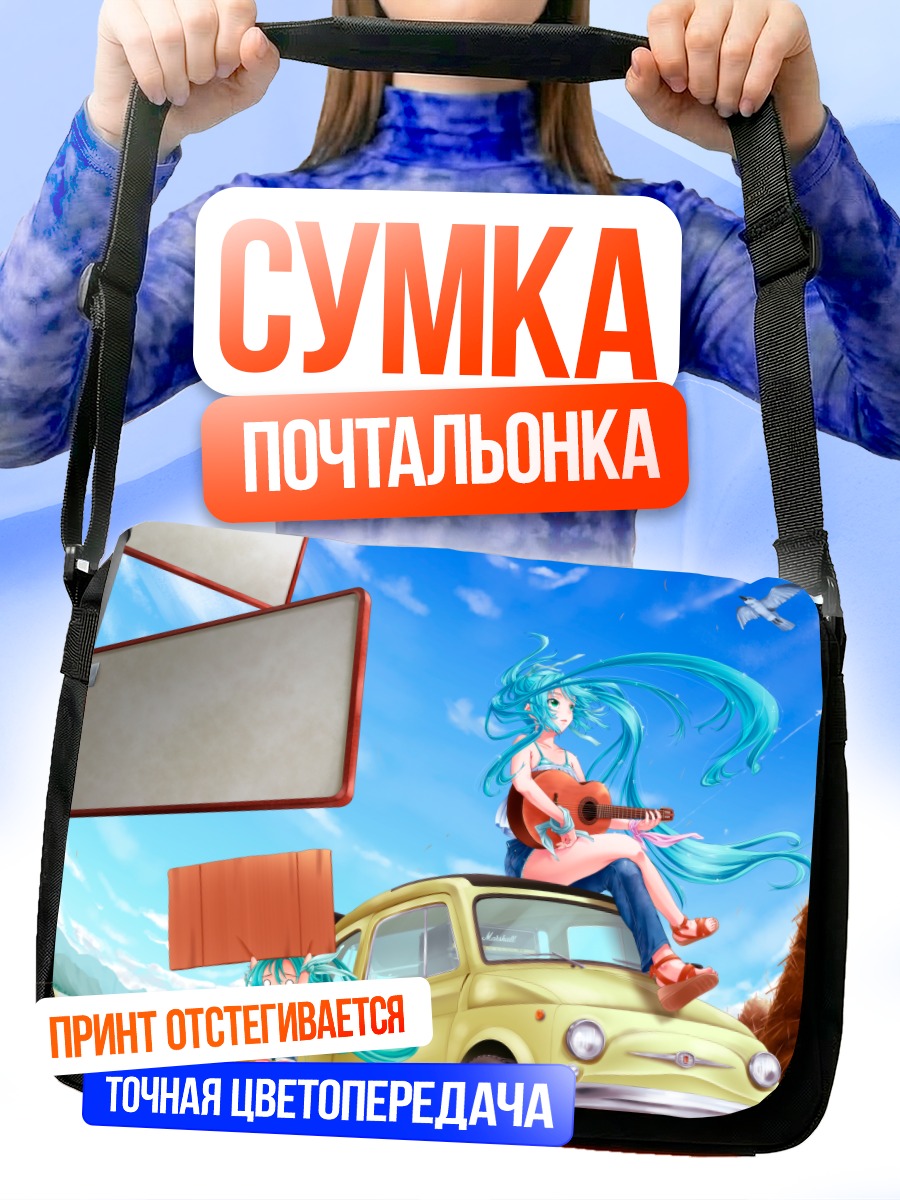 Сумка-почтальонка Мику Хацунэ с гитарой