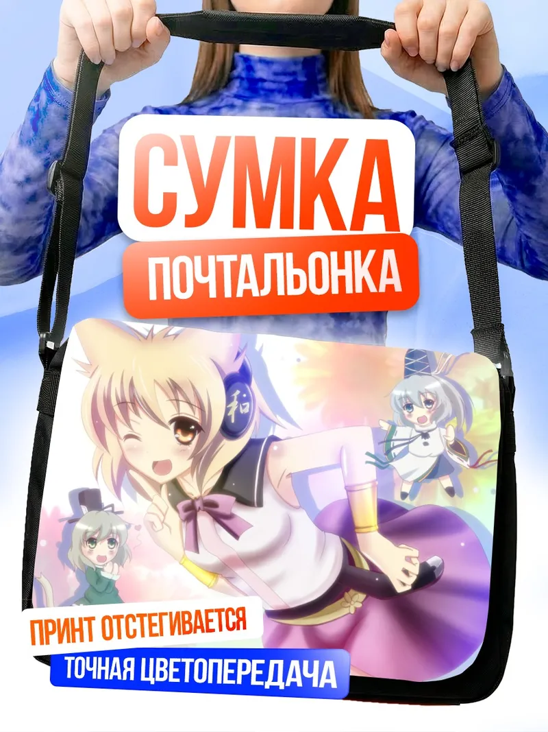 Сумка-почтальонка Футо Мононобэ в цветах