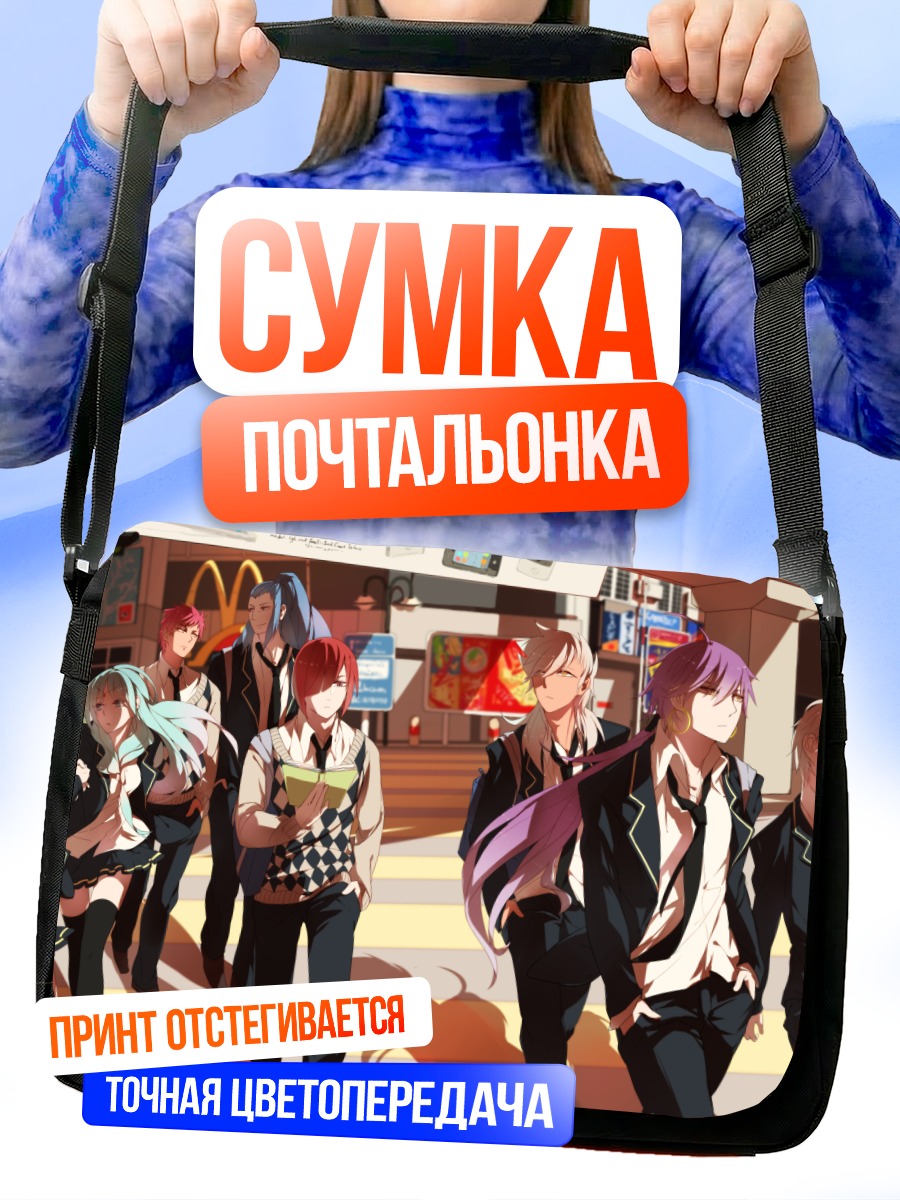 Сумка-почтальонка Джафар и компания