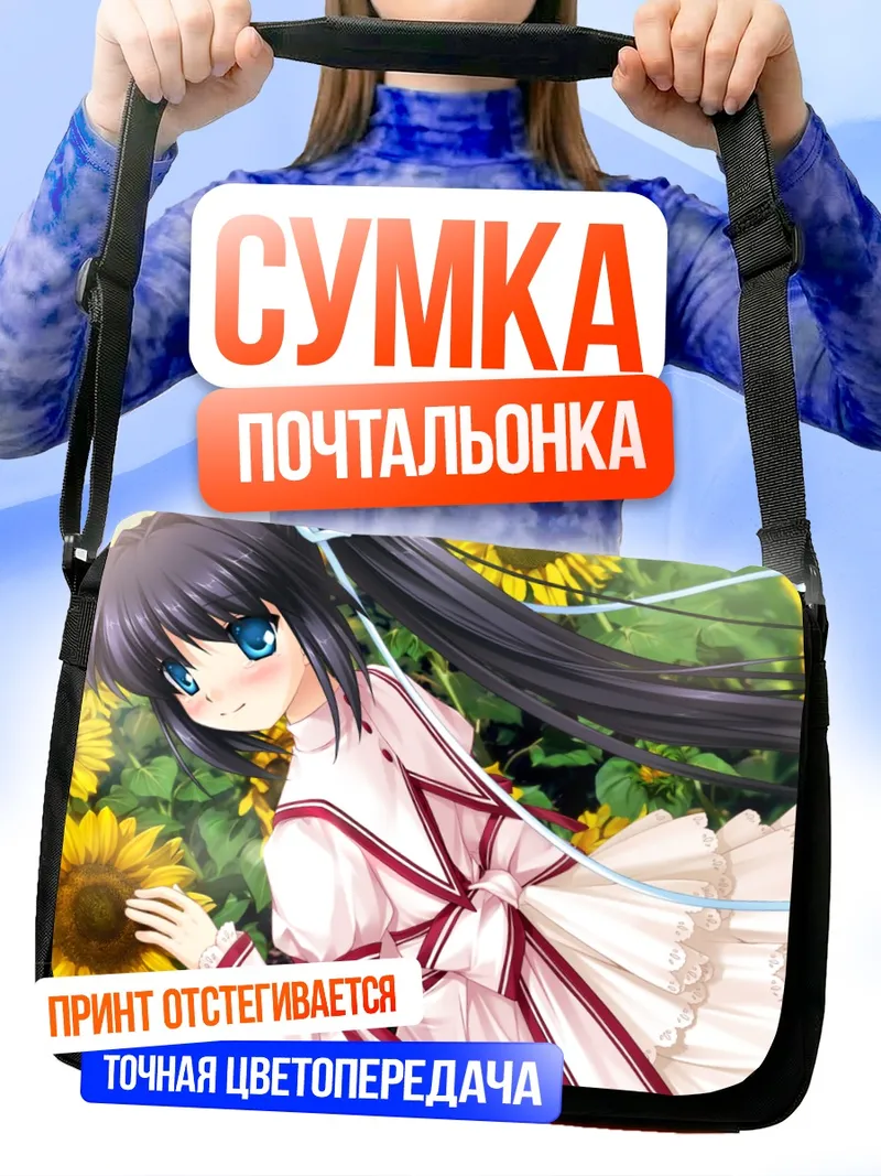 Сумка-почтальонка Лучия Конохана в подсолнухах