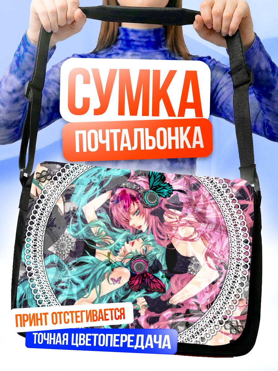 Сумка-почтальонка Мику Хацунэ и Лука