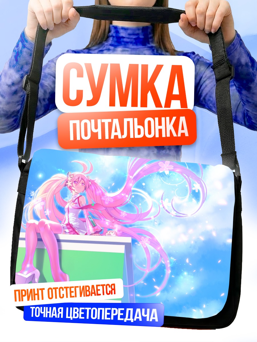 Сумка-почтальонка Мику Хацунэ в сакуре