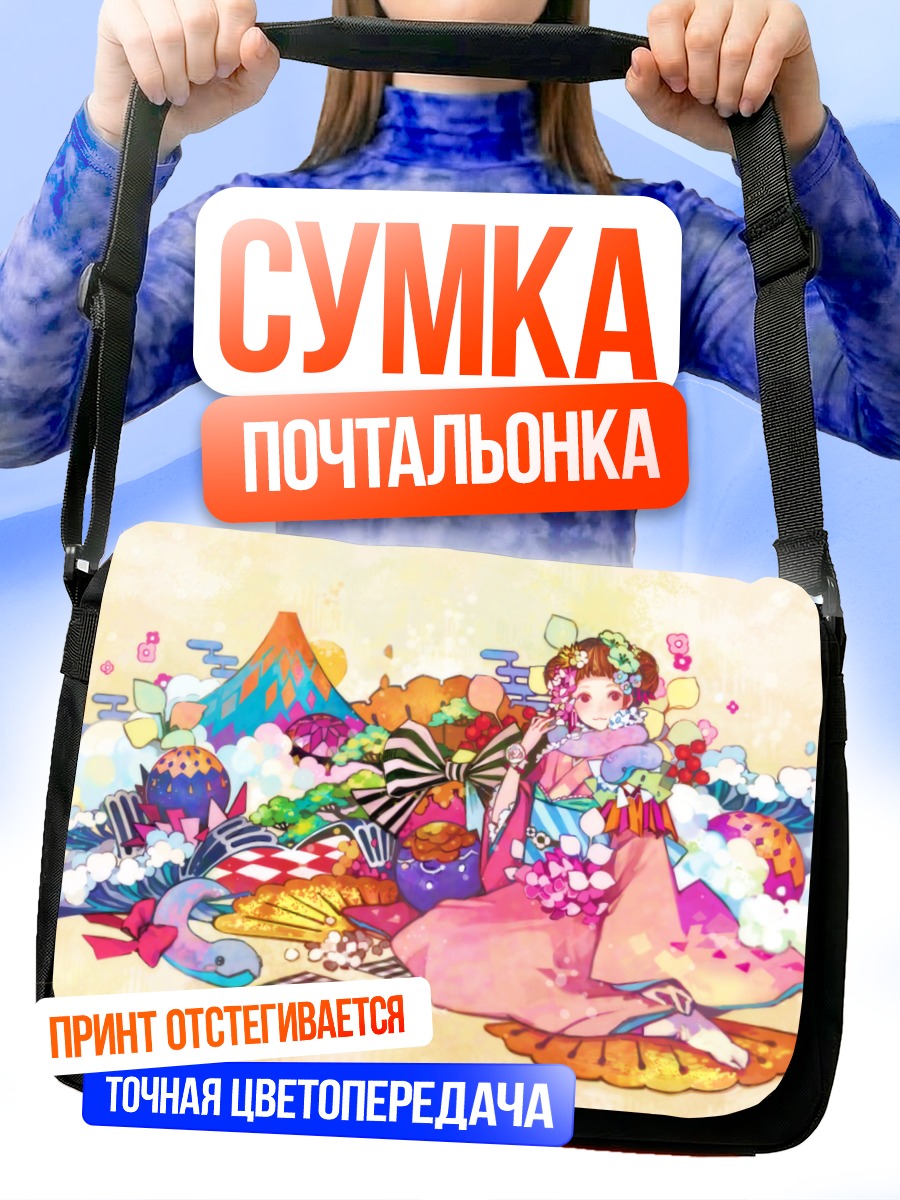 Сумка-почтальонка Девушка в кимоно