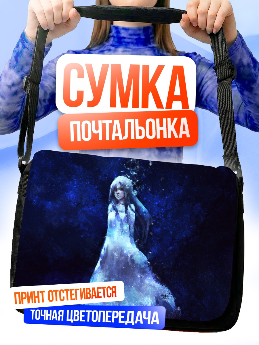 Сумка-почтальонка Лэйн Ивакура в синеве