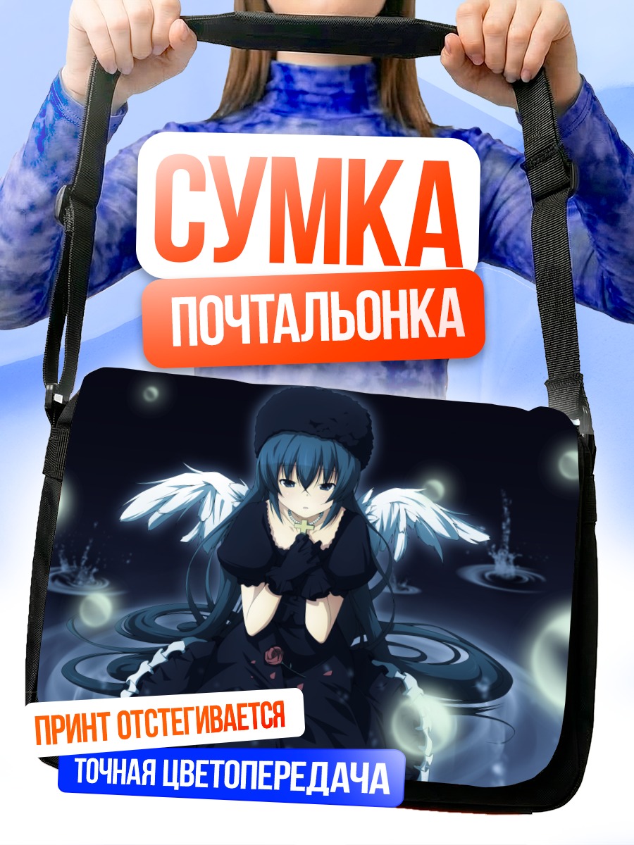 Сумка-почтальонка Синяя девушка с крыльями