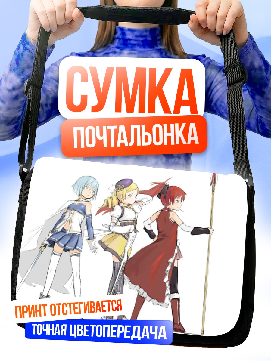 Сумка-почтальонка Саяка Мики и подруги