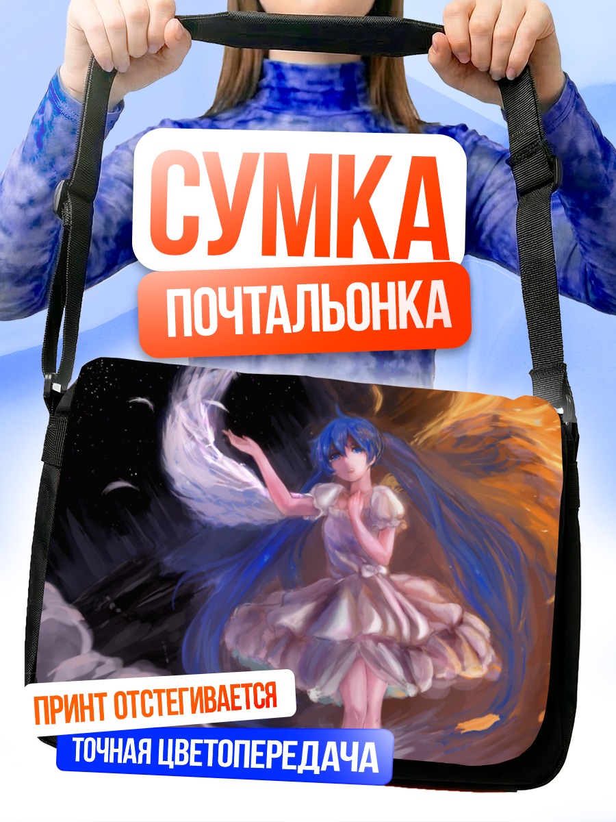 Сумка-почтальонка Мику Хацунэ с крылом