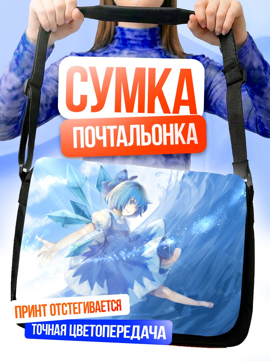Сумка-почтальонка Сирно в ледяном вихре