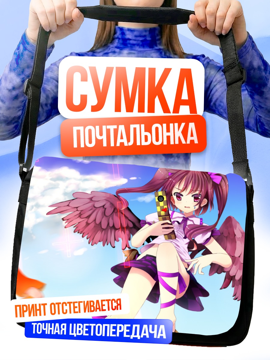 Сумка-почтальонка Хататэ Химекайдо с телефоном