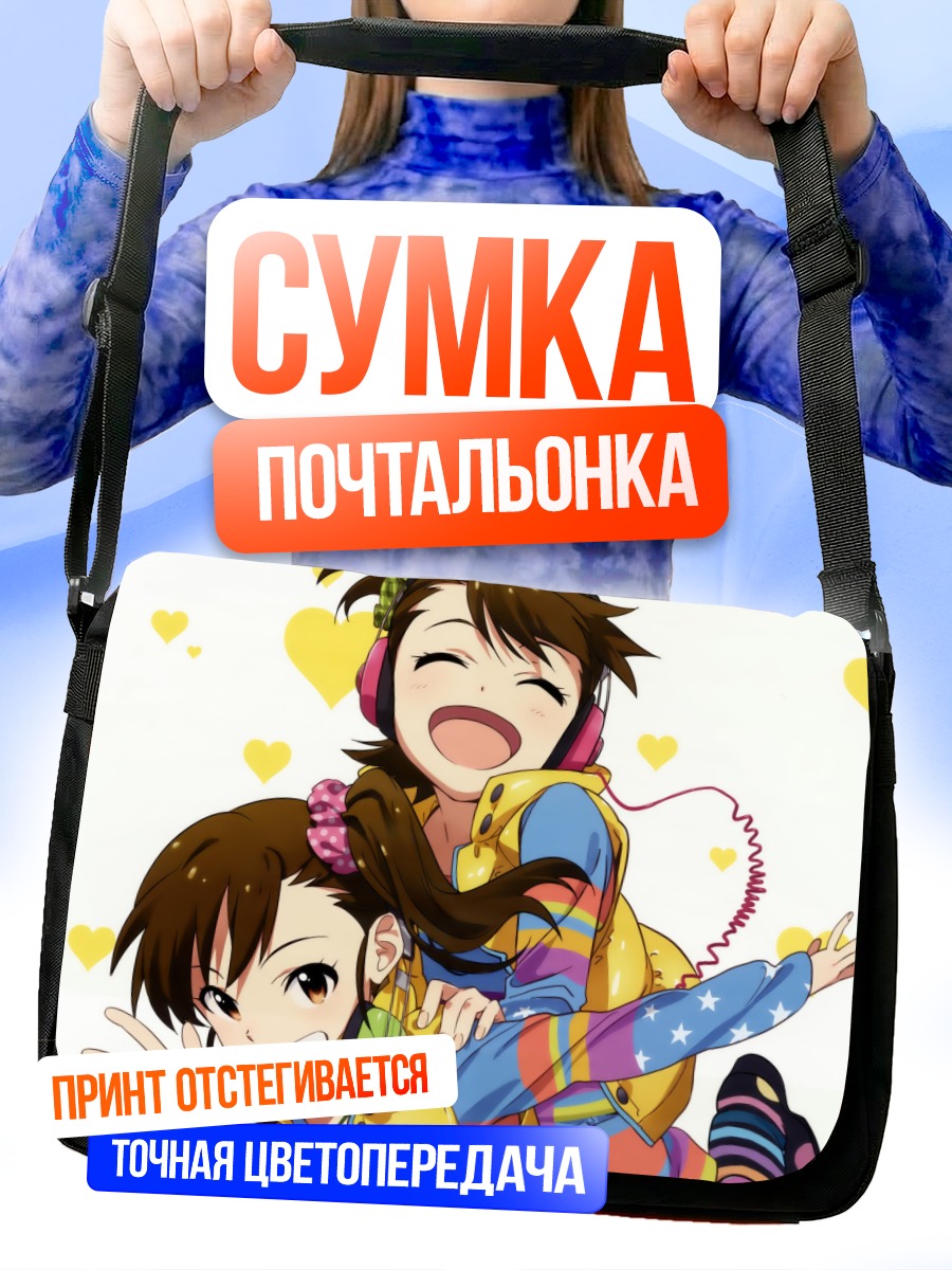 Сумка-почтальонка Ами и Мами Футами