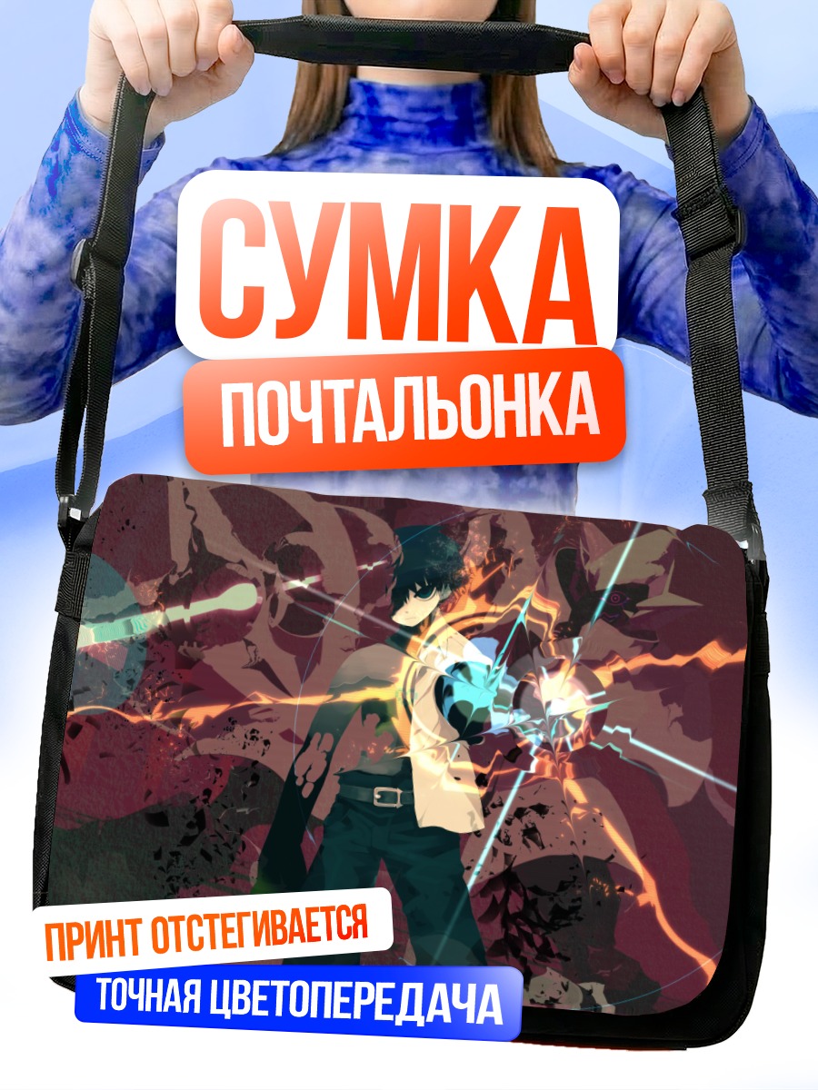 Сумка-почтальонка Парень в искрах