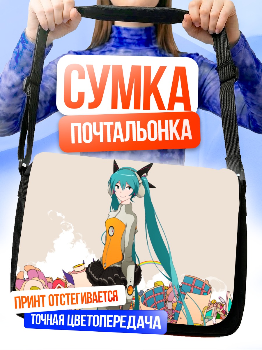 Сумка-почтальонка Мику Хацунэ на празднике